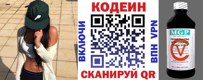 ОМГ ОМГ tor Среднеколымск Кодеин напиток Lean (лин)