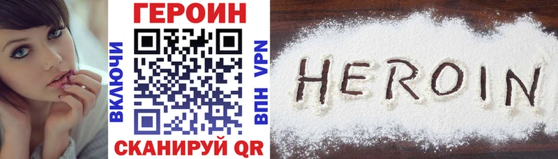 ГЕРОИН Афган Среднеколымск